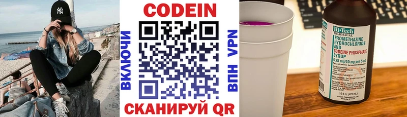 где купить наркоту  Луховицы  Codein Purple Drank 