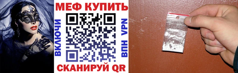 Меф мяу мяу кристаллы Луховицы